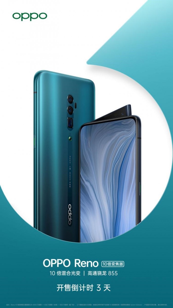 OPPO Reno 10倍變焦版迎來功能升級 最高支持60倍數(shù)碼變焦