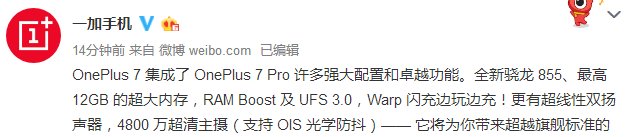 一加7 Pro相機(jī)評分超過三星S10+