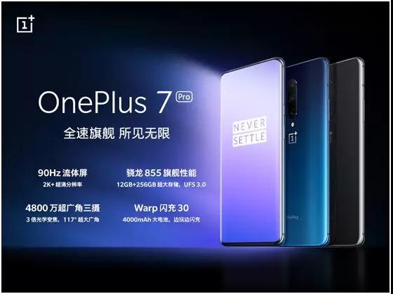 《鋼鐵俠》主角成一加品牌推廣大使 一加7系列全力沖刺高端市場