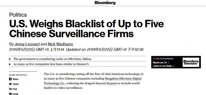 外媒稱美政府考慮將5家中企列入“黑名單”