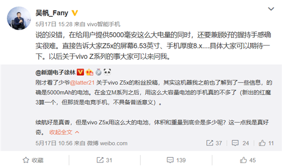 vivo打造超長(cháng)續航新品Z5x，將于5.24發(fā)布