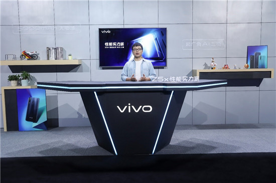 全新vivo Z5x正式發(fā)布，售價1398元起