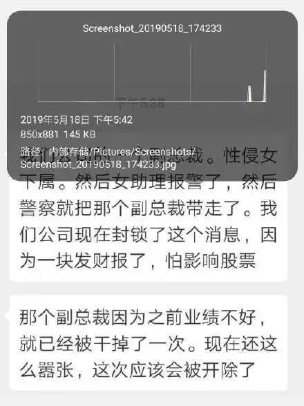 實(shí)錘！小米副總裁汪凌鳴被警方證實(shí)因猥褻被拘留
