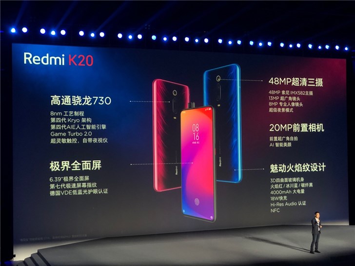 Redmi K20系列正式發(fā)布，紅米7A 549元起