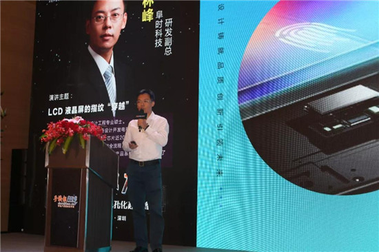 2019可折疊智能終端創(chuàng)新峰會(huì)/首屆智能手機(jī)無孔化趨勢(shì)峰會(huì)圓滿落幕