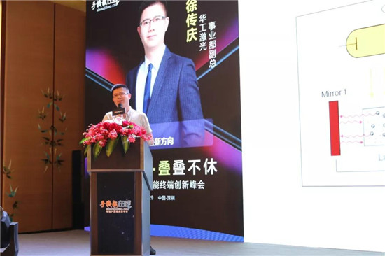 2019可折疊智能終端創(chuàng)新峰會(huì)/首屆智能手機(jī)無孔化趨勢(shì)峰會(huì)圓滿落幕