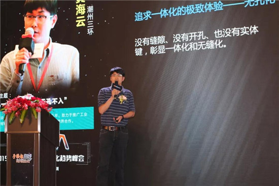 2019可折疊智能終端創(chuàng)新峰會(huì)/首屆智能手機(jī)無孔化趨勢(shì)峰會(huì)圓滿落幕