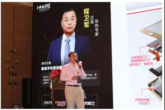 2019可折疊智能終端創(chuàng)新峰會(huì)/首屆智能手機(jī)無孔化趨勢(shì)峰會(huì)圓滿落幕