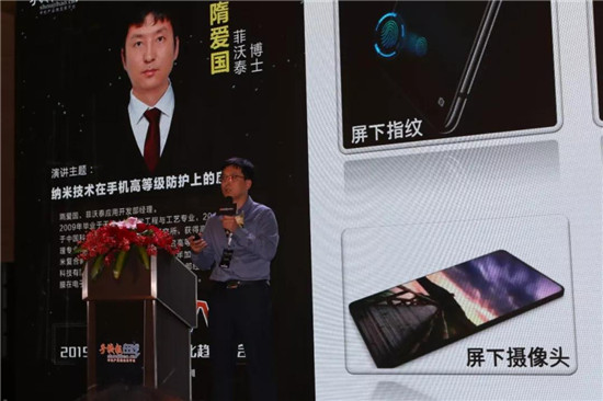 2019可折疊智能終端創(chuàng)新峰會(huì)/首屆智能手機(jī)無孔化趨勢(shì)峰會(huì)圓滿落幕