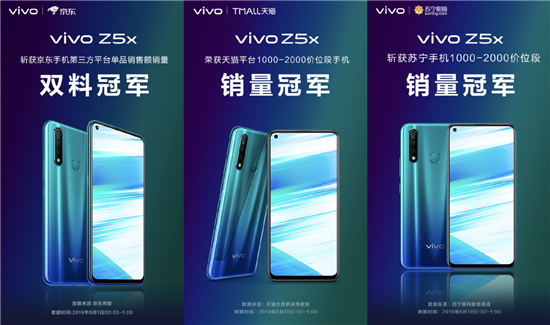618狂歡節(jié)優(yōu)惠享不停，vivo Z5x成最佳千元機(jī)選擇