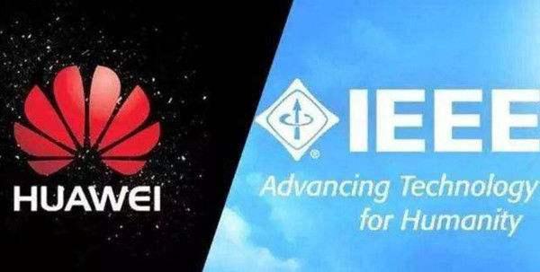 IEEE：解除對華為員工編輯和同行評審活動的限制