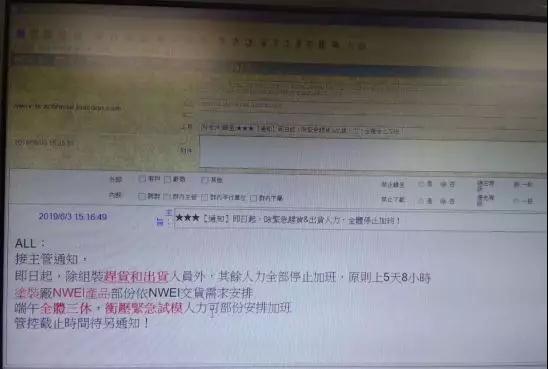 富士康：除緊急趕貨/出貨人員，其余全體停止加班