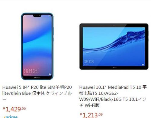亞馬遜日本重新上架華為手機(jī)等產(chǎn)品