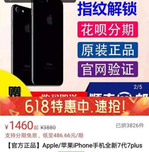 深圳調(diào)查“千元iPhone組裝機(jī)” 大多來自華強(qiáng)北