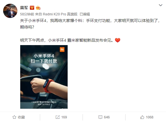 小米手環(huán)4