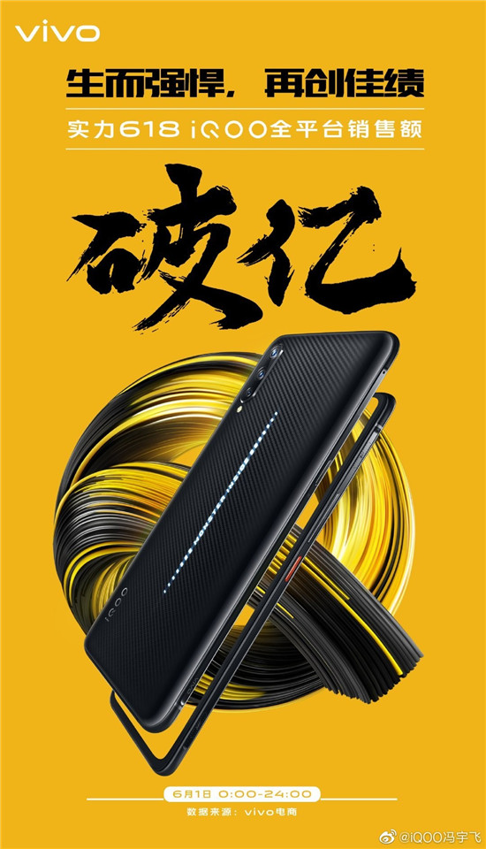 31000米零下56度 iQOO高空自由落體毫發(fā)無傷