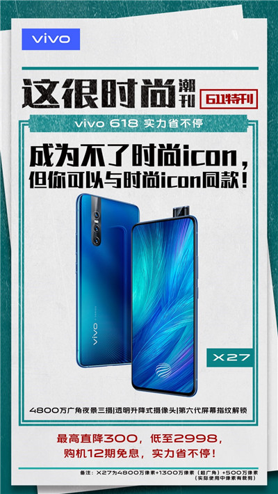 年中狂歡最后一周 vivo 618超級品類日持續(xù)上演實(shí)力省不