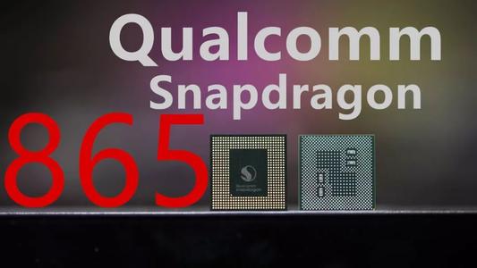 高通驍龍865制造將由三星代工，并有4G和5G兩種版本