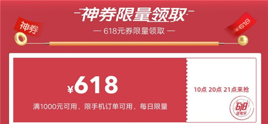 爆款秒殺更有7大超值好禮送 vivo 618狂歡再放大招