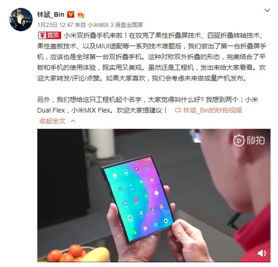 折疊屏手機(jī)