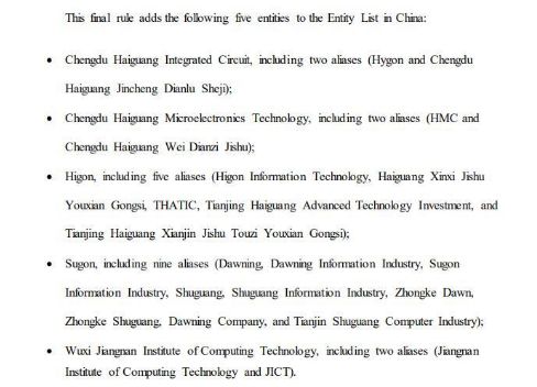 美國再次狙擊5家中國企業(yè):華為起訴美商務(wù)部無故扣押電信設(shè)備