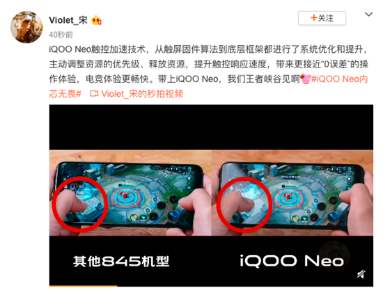 電競(jìng)體驗(yàn)再升級(jí) iQOO Neo觸控加速技術(shù)解讀