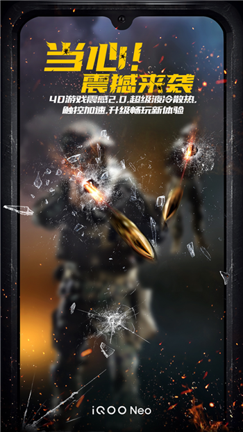 電競(jìng)體驗(yàn)再升級(jí) iQOO Neo觸控加速技術(shù)解讀