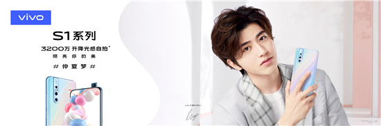 vivo S1系列仲夏夢(mèng)蹁躚來襲 開啟全新夢(mèng)幻光感美學(xué)