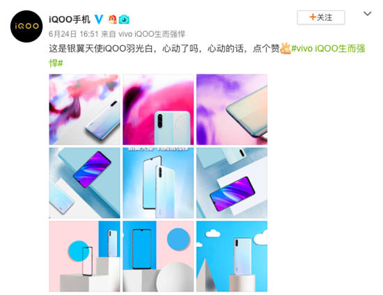 顏值超高羽光白 iQOO新配色生而強(qiáng)悍的美麗綻放