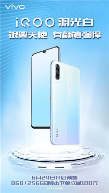 顏值超高羽光白 iQOO新配色生而強(qiáng)悍的美麗綻放