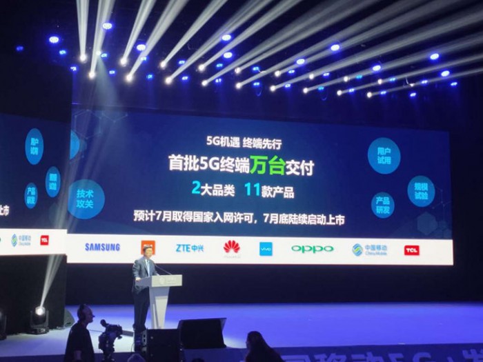 首批5G手機(jī)7月底上市 明年市場(chǎng)容量將至億級(jí)