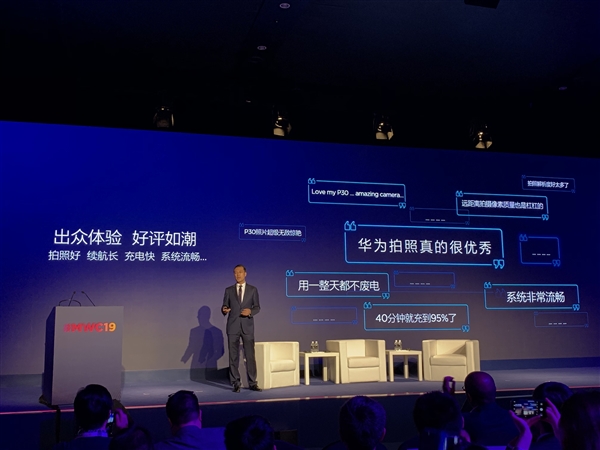 華為P30系列全球發(fā)貨量已超1000萬臺(tái)