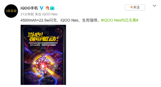 配4500毫安超大電池 iQOO Neo強悍續(xù)航夠持久