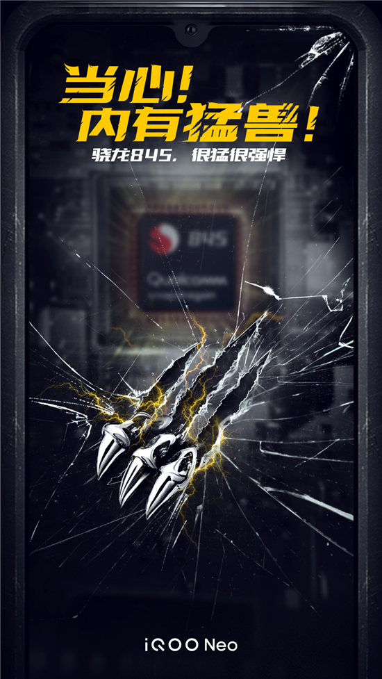 配4500毫安超大電池 iQOO Neo強悍續(xù)航夠持久