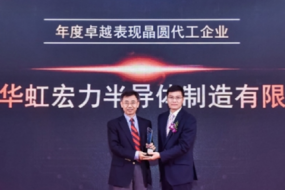 華虹半導體宣布第三代90納米嵌入式閃存工藝平臺成功量產(chǎn)