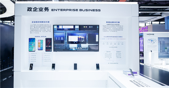 5G手機(jī)+行業(yè)解決方案 創(chuàng)造智慧政企新體驗