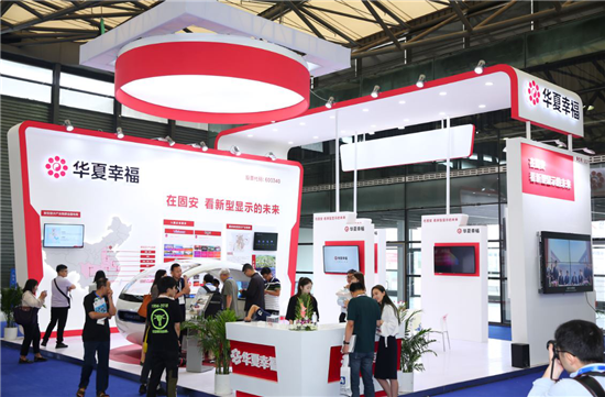 2019國際新型顯示技術(shù)展盛大開幕