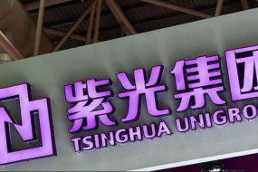 紫光集團(tuán)組建DRAM事業(yè)群，全力加速發(fā)展國(guó)產(chǎn)內(nèi)存