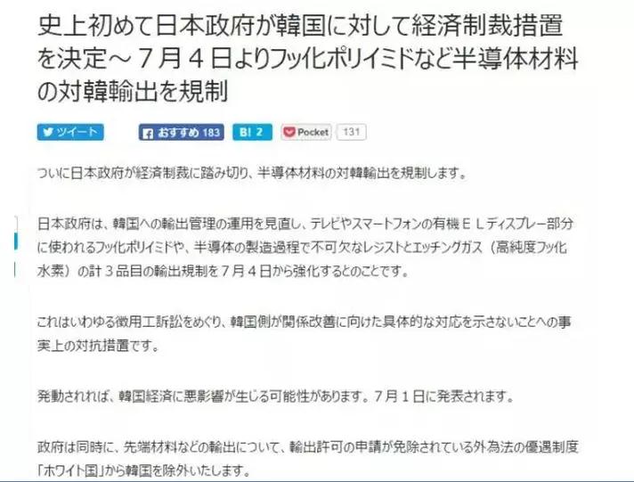 今年的iPhone手機要涼！三星的柔性OLED屏和內存原材料被日本斷供？