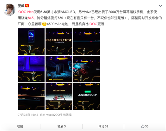 驍龍845引熱議 iQOO Neo再次驗證真香定律