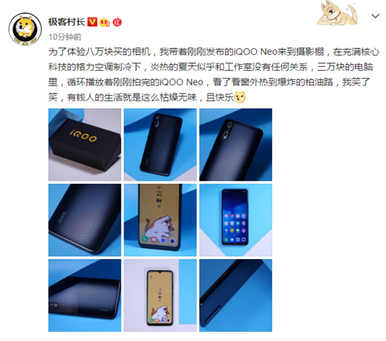 驍龍845引熱議 iQOO Neo再次驗證真香定律