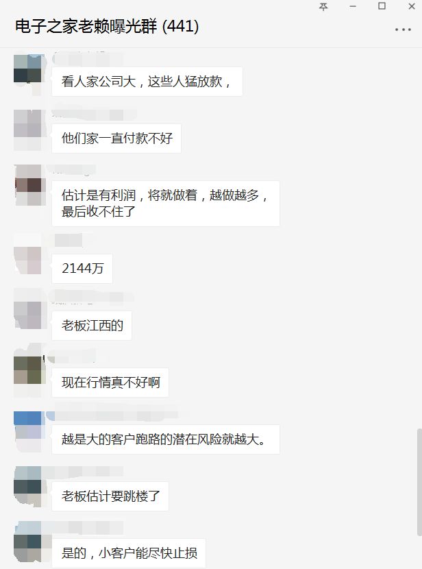 老板卷款2000多萬(wàn)跑路，深圳一老牌電子廠(chǎng)突然倒閉