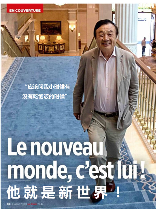 任正非接受法國《觀點(diǎn)》周刊采訪實(shí)錄:華為5G設(shè)備是世界最好的