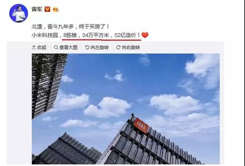 藍(lán)思、天馬笑哈哈，那個(gè)備貨2000萬的紅米Note7不到半年就賣出了1500萬臺