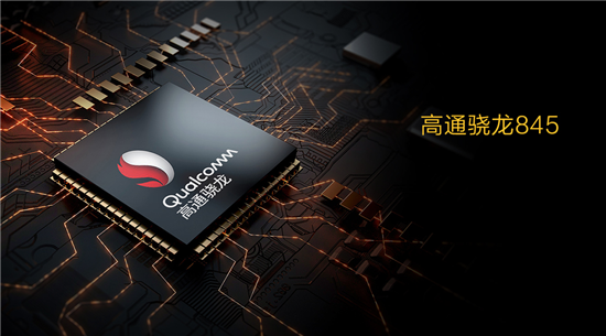 芯生強悍 iQOO Neo全系標(biāo)配高通驍龍845處理器
