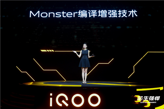 提升25% Monster編譯增強(qiáng)技術(shù)助力iQOO Neo再提速