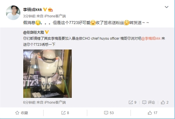 魅族李楠回應離職做電子煙:假消息