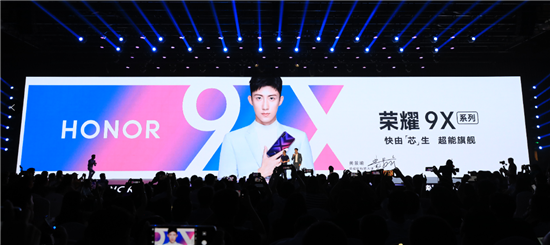 榮耀9X今日正式發(fā)布 榮耀銳科技大使黃景瑜現(xiàn)身發(fā)布會(huì)現(xiàn)場