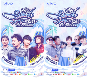 “印象夏日”X27島嶼音樂節(jié)全陣容曝光！旅行團(tuán)領(lǐng)銜夏日狂歡