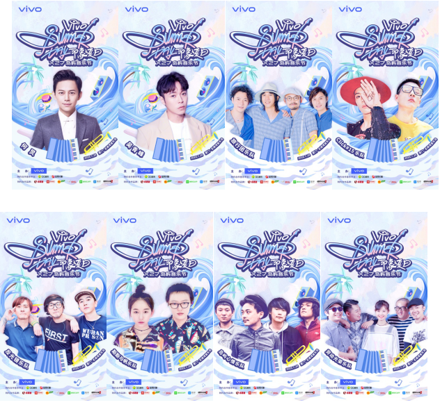 vivo“印象夏日”X27島嶼音樂節(jié)明日引爆